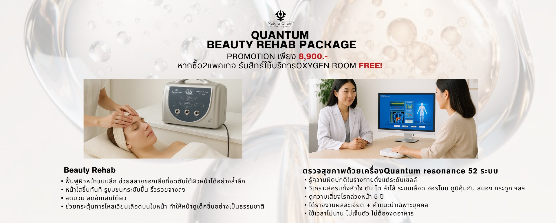 beauty, rehab, promotion, naturacharm